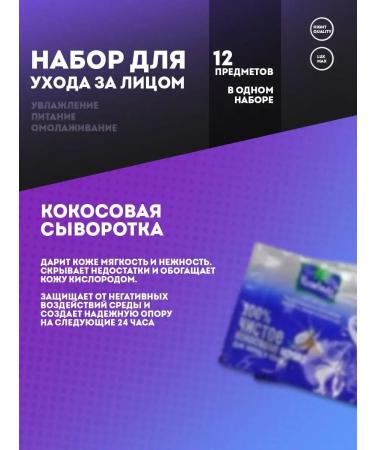 Beauty box Facial mask set - Buy Online on GoSupps.com