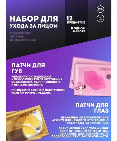 Beauty box Facial mask set - Buy Online on GoSupps.com