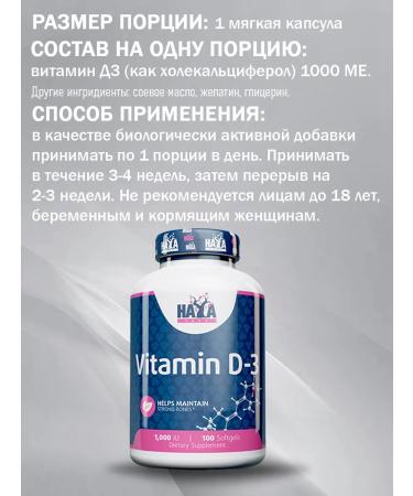 Haya Labs Vitamin D-3 1000 IU. 100 table - Buy Online on GoSupps.com