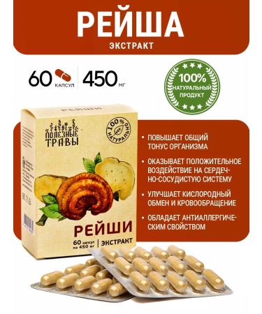 Health Corner Reishi Extract for the heart and blood vessels in capsules