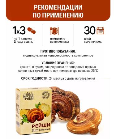 Health Corner Reishi Extract for the heart and blood vessels in capsules - Buy Online on GoSupps.com