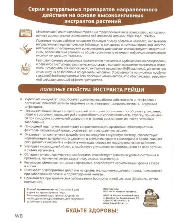 Health Corner Reishi Extract for the heart and blood vessels in capsules - Buy Online on GoSupps.com