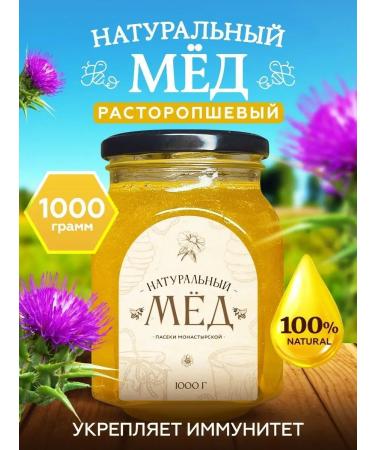 Honey and Jam Natural milking honey 1 kg