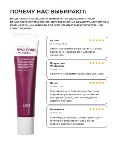 Korea Care Cosmetics Eye cream with hyaluronic acid Korean - Buy Online on GoSupps.com