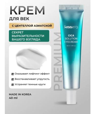 Korea Care Cosmetics Brightening eye cream