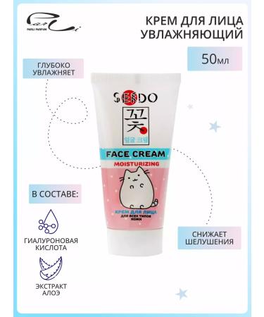Parli Cosmetics Sendo face cream with hyaluron for all skin types 50ml