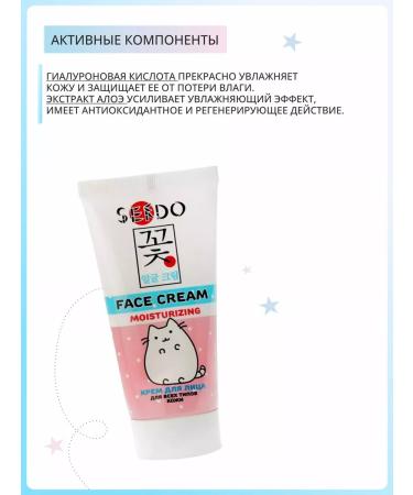 Parli Cosmetics Sendo face cream with hyaluron for all skin types 50ml - Buy Online on GoSupps.com