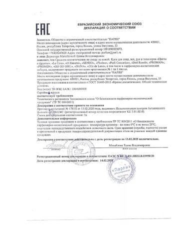 Parli Cosmetics Sendo face cream with hyaluron for all skin types 50ml - Buy Online on GoSupps.com