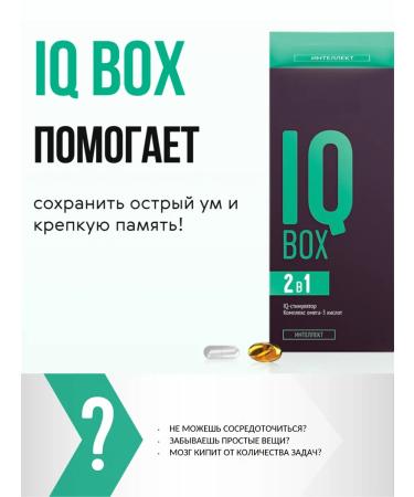 Siberian immunity Vitamins for intelligence and memory IQ Box - Buy Online on GoSupps.com