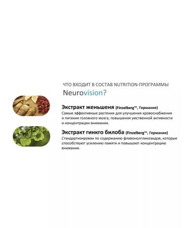 Siberian immunity Vitamins for the brain and vision of Neurovision - Buy Online on GoSupps.com
