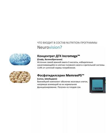 Siberian immunity Vitamins for the brain and vision of Neurovision - Buy Online on GoSupps.com