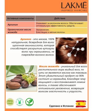 Lakme Semi -permanent hair dye Gloss 9 00 - Buy Online on GoSupps.com