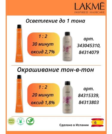 Lakme Semi -permanent hair dye Gloss 9 00 - Buy Online on GoSupps.com