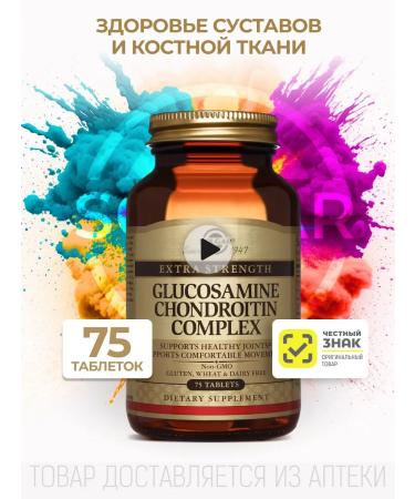 Solgar Glucosamin Chondroitin Plus No. 75