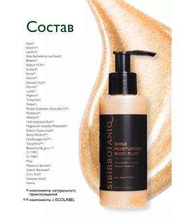 SIBIRBOTANIQ Moisturizing body with shimmer - Buy Online on GoSupps.com