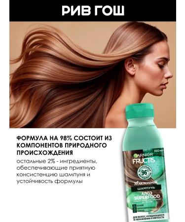 Garnier Moisturizing shampoo for dry hair 350 ml - Buy Online on GoSupps.com