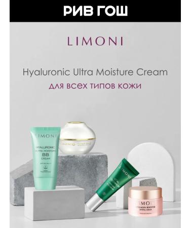 Limoni Ultra-moisturizing face cream with hyaluronic acid 50 ml - Buy Online on GoSupps.com