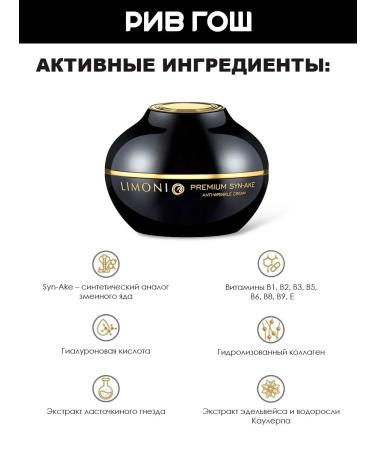 Limoni Face cream against wrinkles anti -aging 50 ml - Buy Online on GoSupps.com