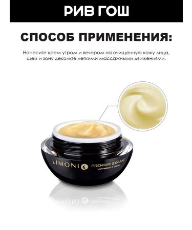 Limoni Face cream against wrinkles anti -aging 50 ml - Buy Online on GoSupps.com