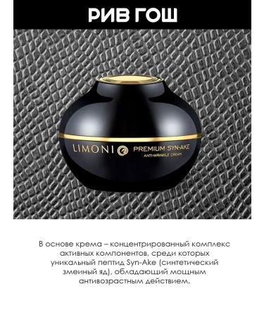 Limoni Face cream against wrinkles anti -aging 50 ml - Buy Online on GoSupps.com