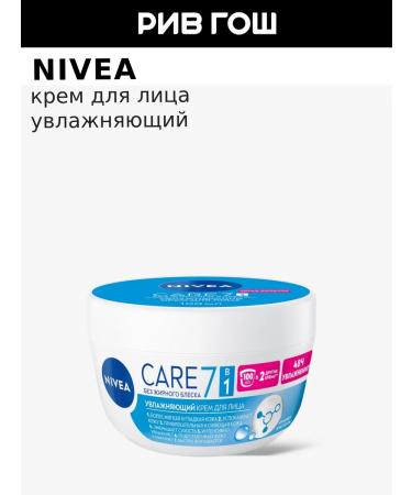 NIVEA Cream for all skin skin -moisturizing skin