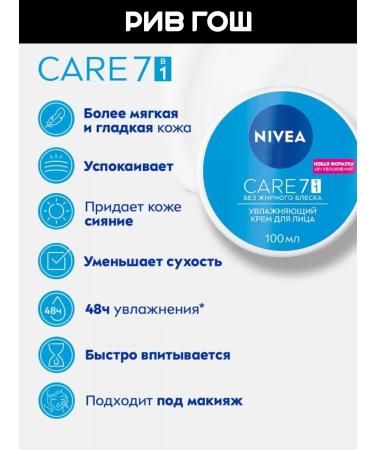 NIVEA Cream for all skin skin -moisturizing skin - Buy Online on GoSupps.com
