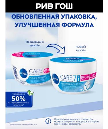 NIVEA Cream for all skin skin -moisturizing skin - Buy Online on GoSupps.com