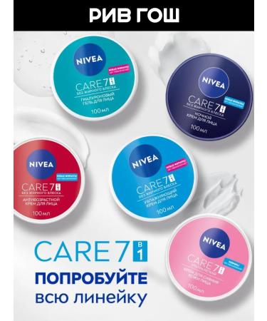 NIVEA Cream for all skin skin -moisturizing skin - Buy Online on GoSupps.com