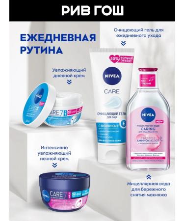 NIVEA Cream for all skin skin -moisturizing skin - Buy Online on GoSupps.com