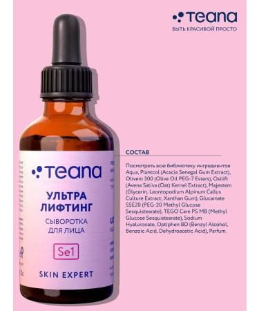 TEANA Facial serum Ultra Moisturizing Lifting - Buy Online on GoSupps.com
