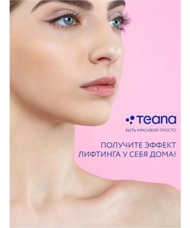 TEANA Facial serum Ultra Moisturizing Lifting - Buy Online on GoSupps.com