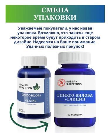 Russian superfood Ginkgo bilobe glycine nootropic for memory - Buy Online on GoSupps.com