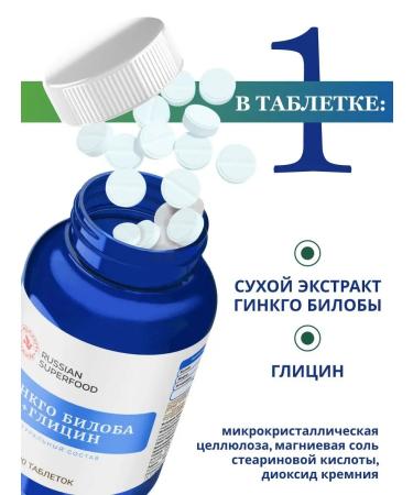 Russian superfood Ginkgo bilobe glycine nootropic for memory - Buy Online on GoSupps.com