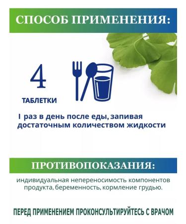 Russian superfood Ginkgo bilobe glycine nootropic for memory - Buy Online on GoSupps.com