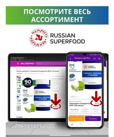 Russian superfood Ginkgo bilobe glycine nootropic for memory - Buy Online on GoSupps.com