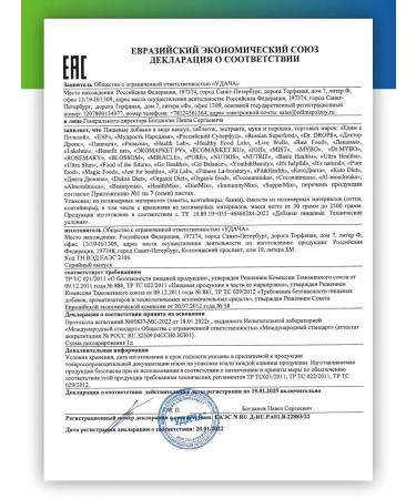 Russian superfood Ginkgo bilobe glycine nootropic for memory - Buy Online on GoSupps.com