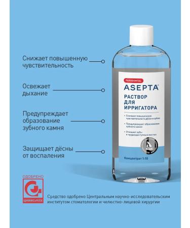 ASEPTA A solution for irrigator hygiene oral cavity 250 ml - Buy Online on GoSupps.com