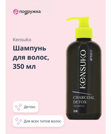 KENSUKO Hair shampoo Charcoal Detox 350 ml
