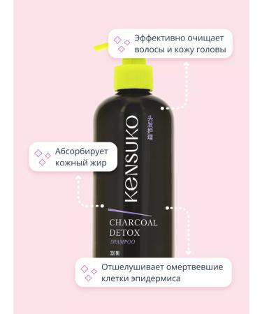 KENSUKO Hair shampoo Charcoal Detox 350 ml - Buy Online on GoSupps.com