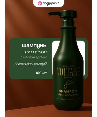 KHARISMA voltage Argan Oil Hair Restoring 800 ml