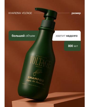 KHARISMA voltage Argan Oil Hair Restoring 800 ml - Buy Online on GoSupps.com