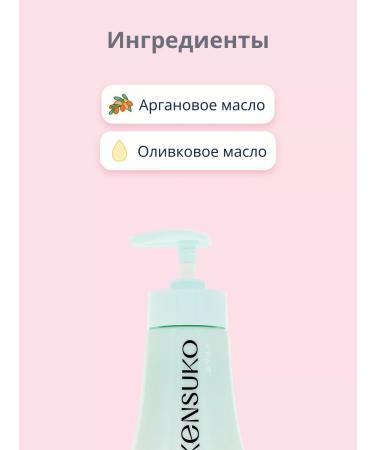 KENSUKO Silikon-Free hair shampoo 300 ml - Buy Online on GoSupps.com