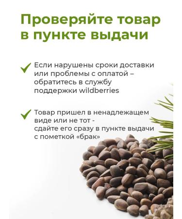 Radograd Cedar Zhivato Zhivitsa with propolis 100 - Buy Online on GoSupps.com
