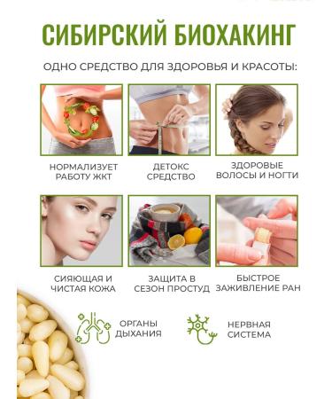 Radograd Cedar Zhivato Zhivitsa with propolis 100 - Buy Online on GoSupps.com