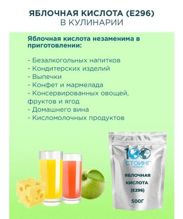 STOING Apple acid 500 g bing - Buy Online on GoSupps.com