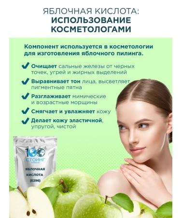 STOING Apple acid 500 g bing - Buy Online on GoSupps.com