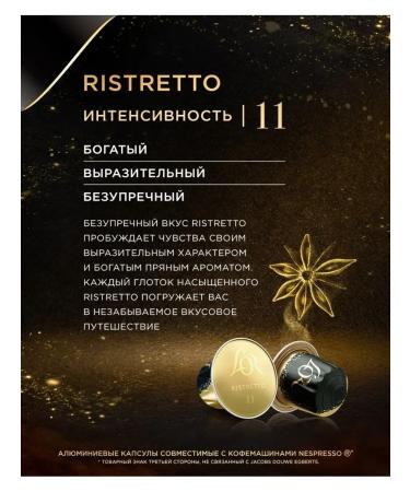 L'OR A set of coffee in caps. Lor Espresso Ristretto Nespresso 100 pcs - Buy Online on GoSupps.com