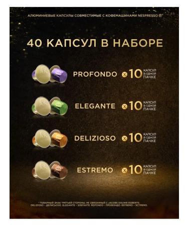 L'OR Coffee in capsules No. 3 "Soft" for Nespresso coffee machines 40 pcs - Buy Online on GoSupps.com