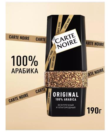 Carte Noire Soluble coffee Original Bank 190 g