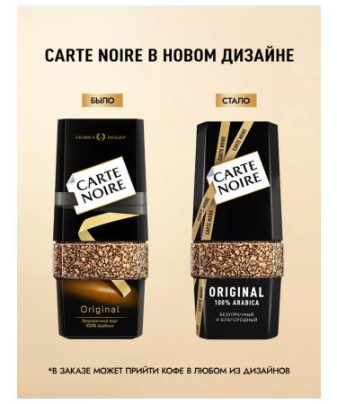 Carte Noire Soluble coffee Original Bank 190 g - Buy Online on GoSupps.com